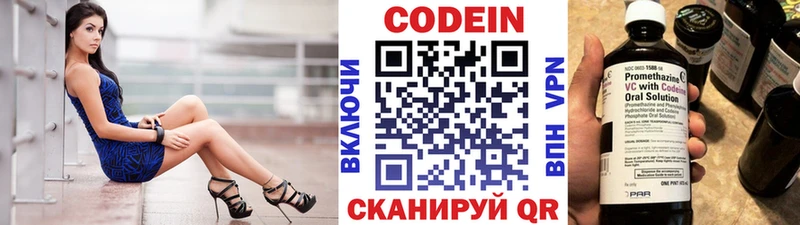 Кодеиновый сироп Lean напиток Lean (лин)  закладки  Нефтеюганск 