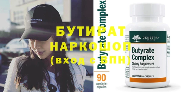 бутик Бугульма