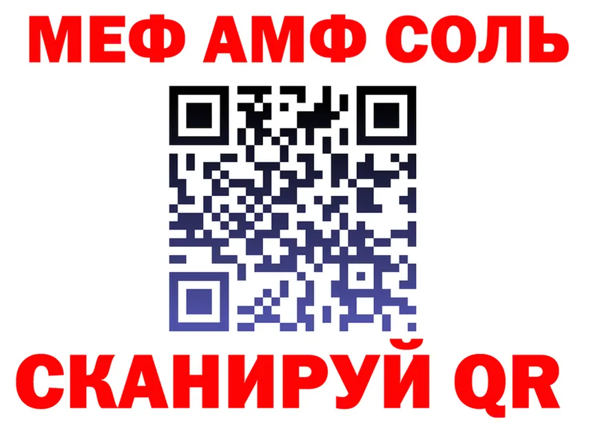 APVP Соль ТОР даркнет OMG Нефтеюганск