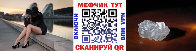 МЯУ-МЯУ mephedrone kraken зеркало Нефтеюганск