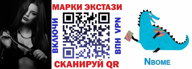 Марки 25I-NBOMe 1500мкг  Нефтеюганск 